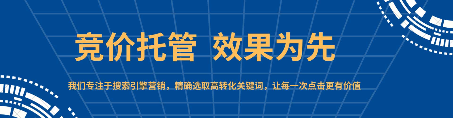 应城sem专员