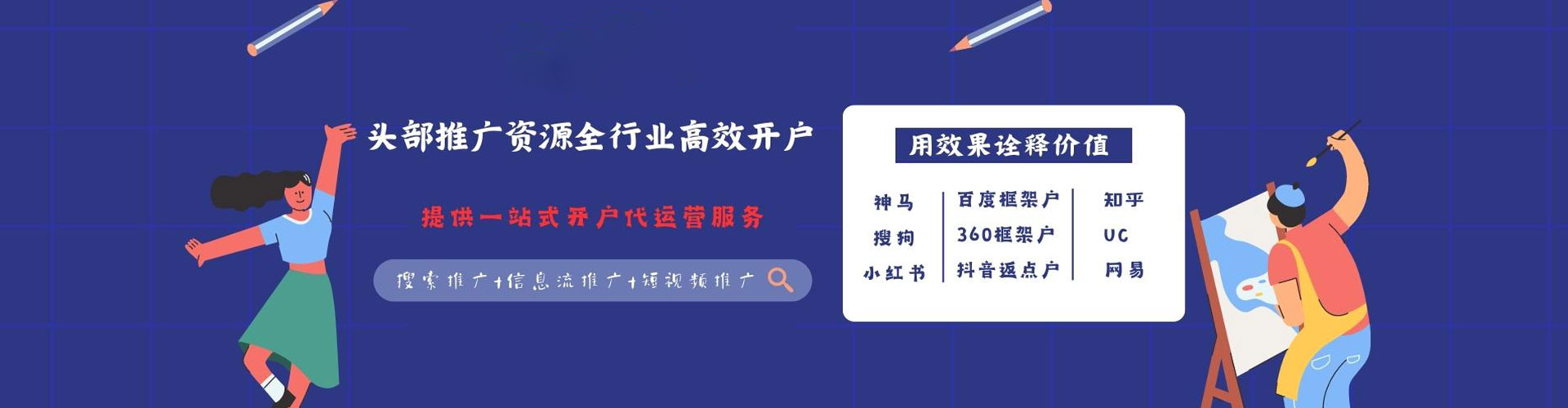 应城百度推广优化